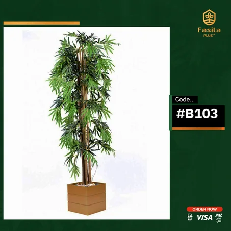 شجرة بامبو كود #B103