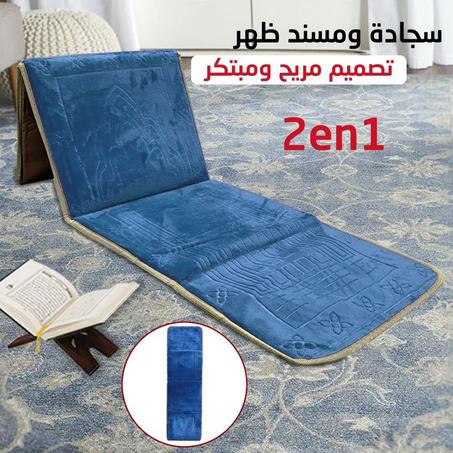 مسند الظهر للصلاة