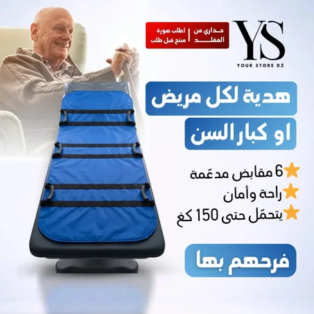 فراش طبي لرفع ونقل المرضى وكبار السن الأصلي