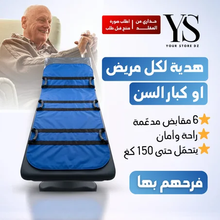 فراش طبي لرفع ونقل المرضى وكبار السن الأصلي