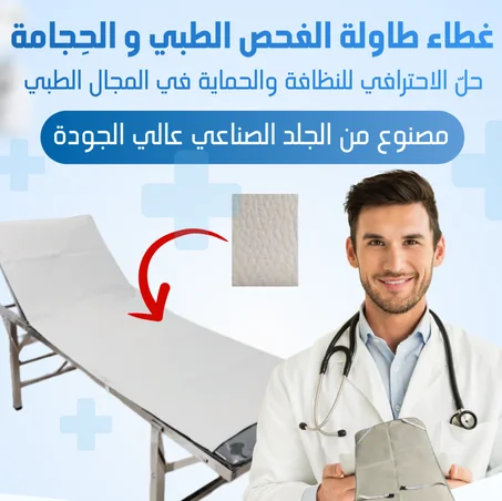 Couvre matelas médical