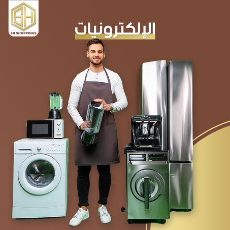 الإلكترونيات