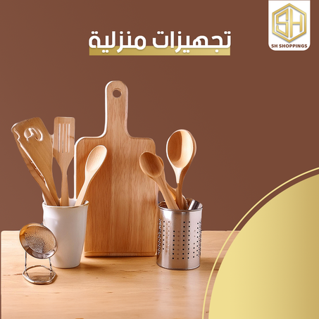 تجهيزات منزلية