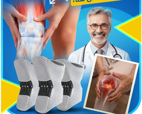 دعامة الركبة الطبية (التقنية الأمريكية الأصلية)