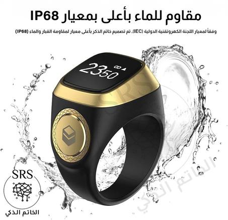 خاتم الذكر عداد التسبيح الذكي