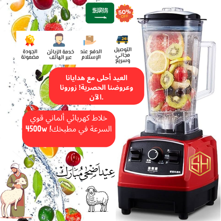 الخلاط الكهربائي سلفر كرست القوي