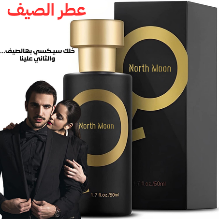 عطر الفرمون الأصلي للرجال : '' جولدن لور Lure Her''