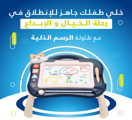 children's drawing board