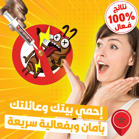 ANTI-CAFARD Killer Gel