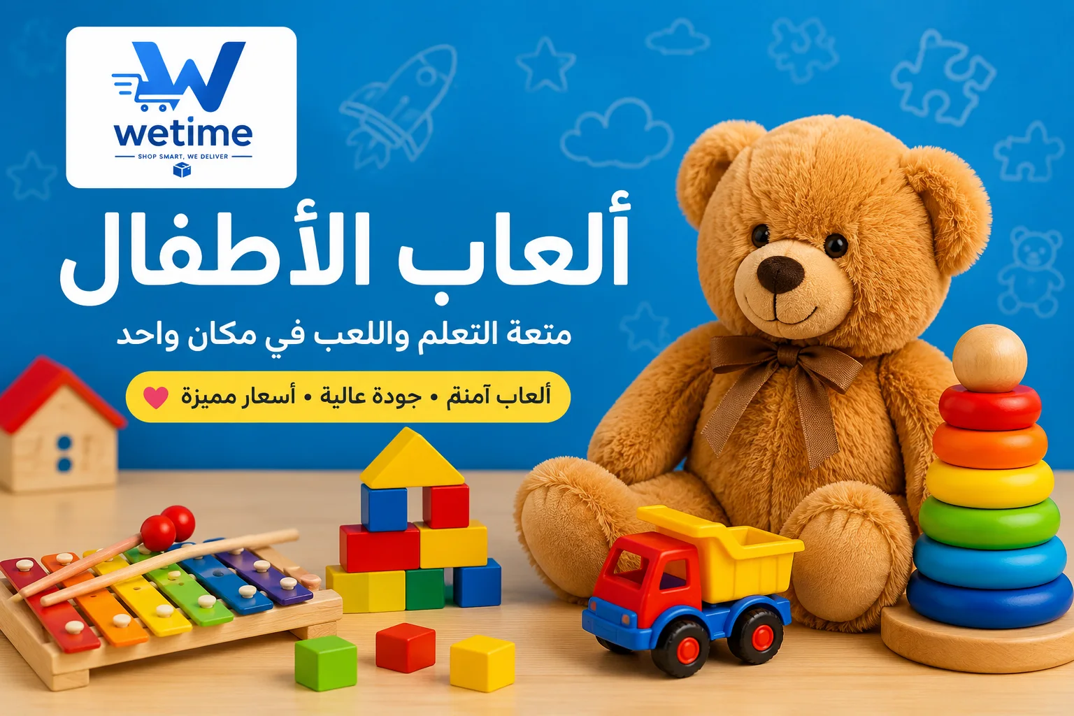 ألعاب  أطفال