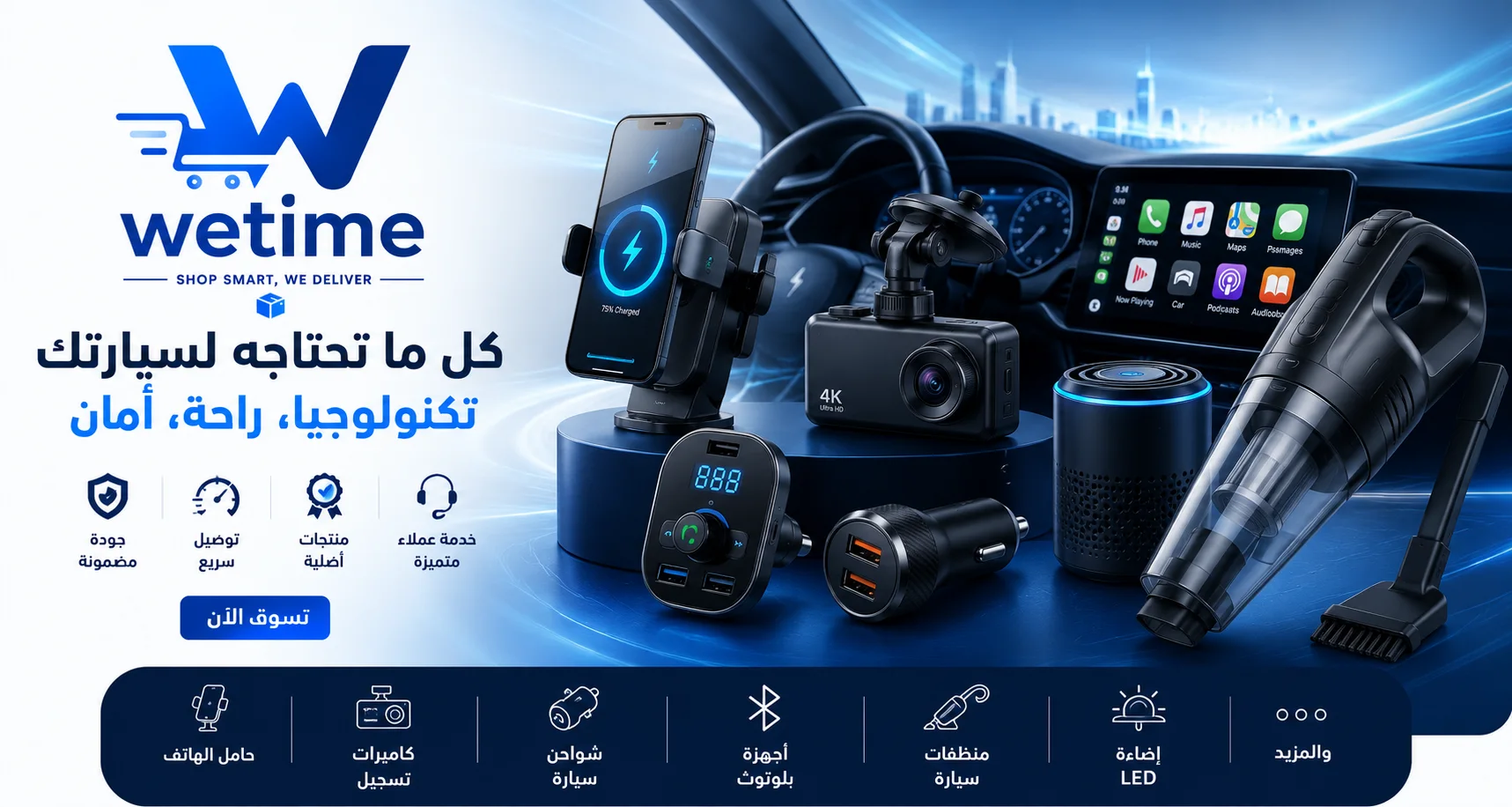 مستلزمات السيارات