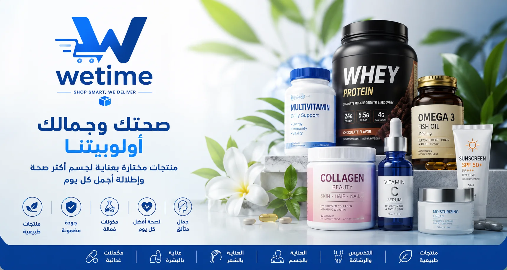 الصحة والجمال