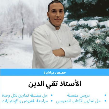 الإشتراك لشهر فيفري