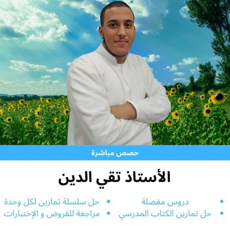 الإشتراك لشهر ماي