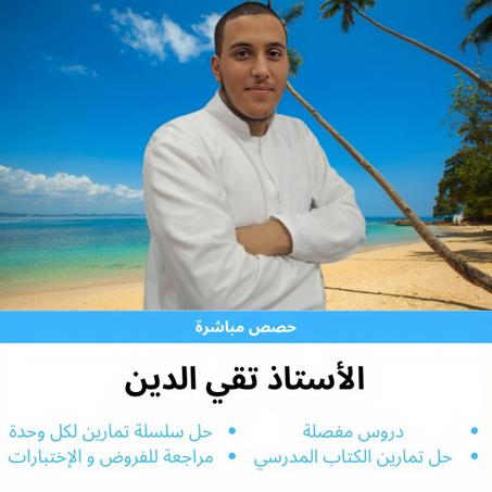 الإشتراك لشهر أوت