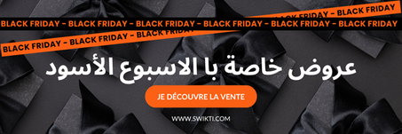 عروض خاصة با الاسبوع الأسود