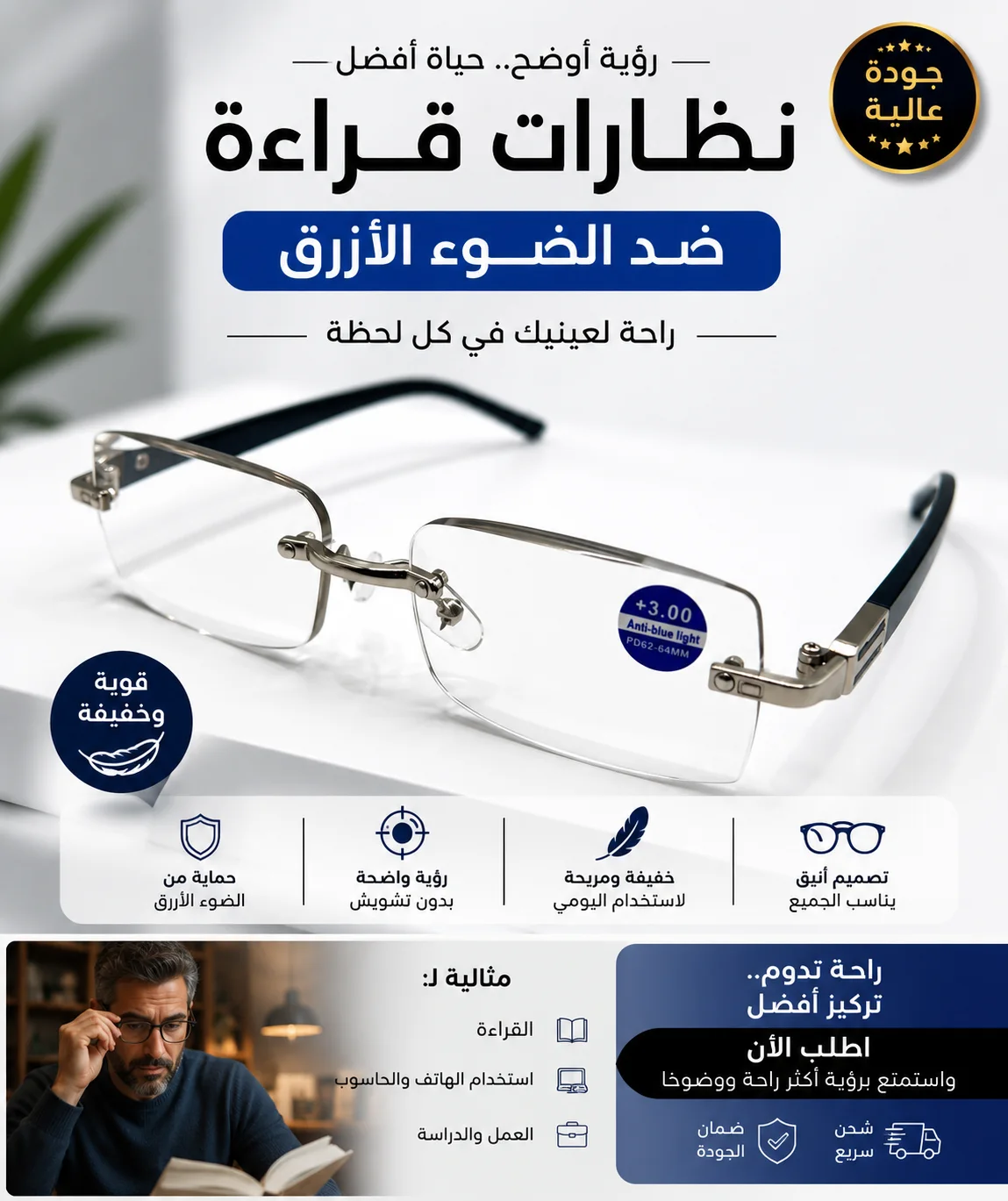 نظارات القراءة