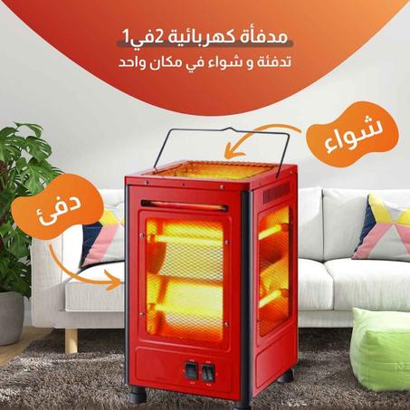 المدفأة الكهربائية 2 في 1