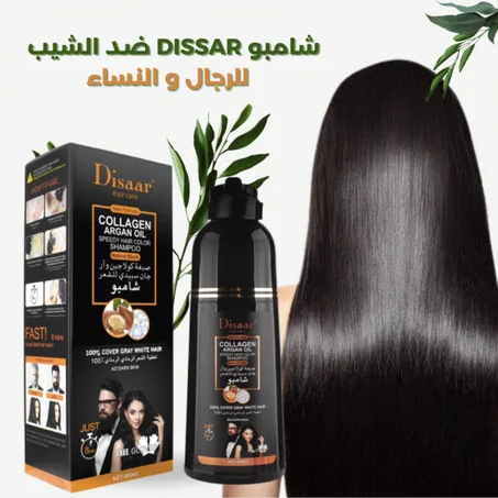 ARGAN شامبوان لعلاج الشعر الأبيض