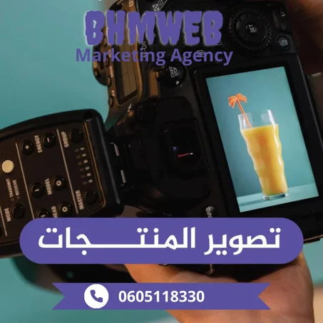 تصوير المنتجات