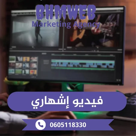 فيديوهات إشهارية