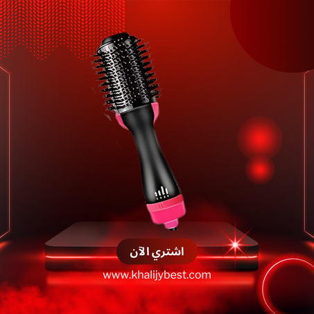 الفرشاة السحرية 3 في 1