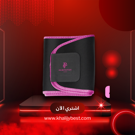 حزام تنحيف الخصر