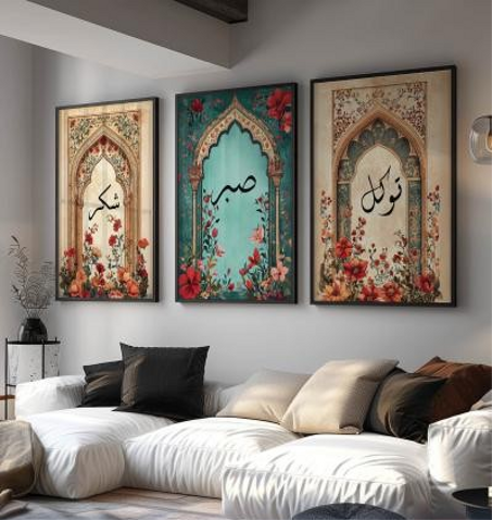 مجموعة 3 فنون جدارية  "صبر توكل شكر  "لوحة مطبوعة على الكانفس  الممتاز