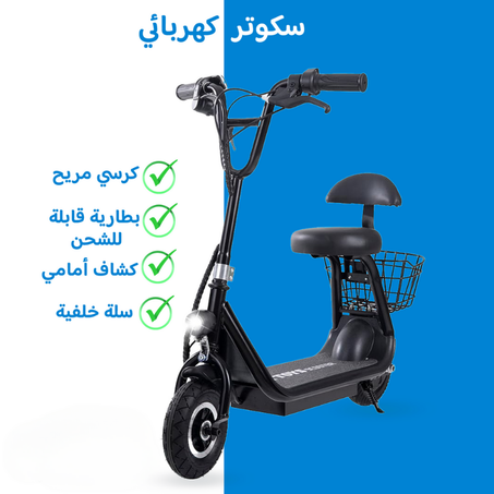 سكوتر كهربائي للأطفال Kingplay