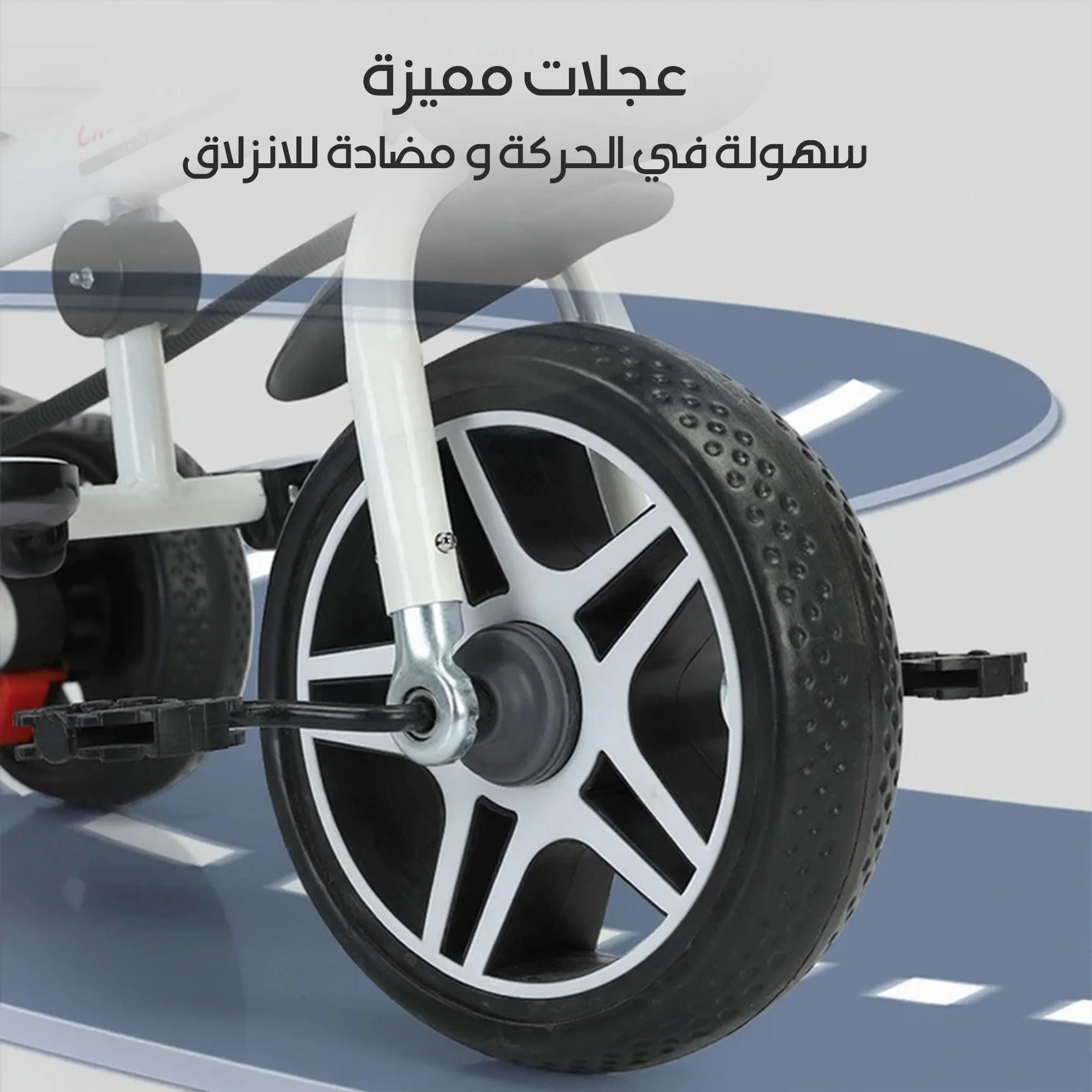 دراجة ثلاثية للأطفال بمقعد قابل للعكس