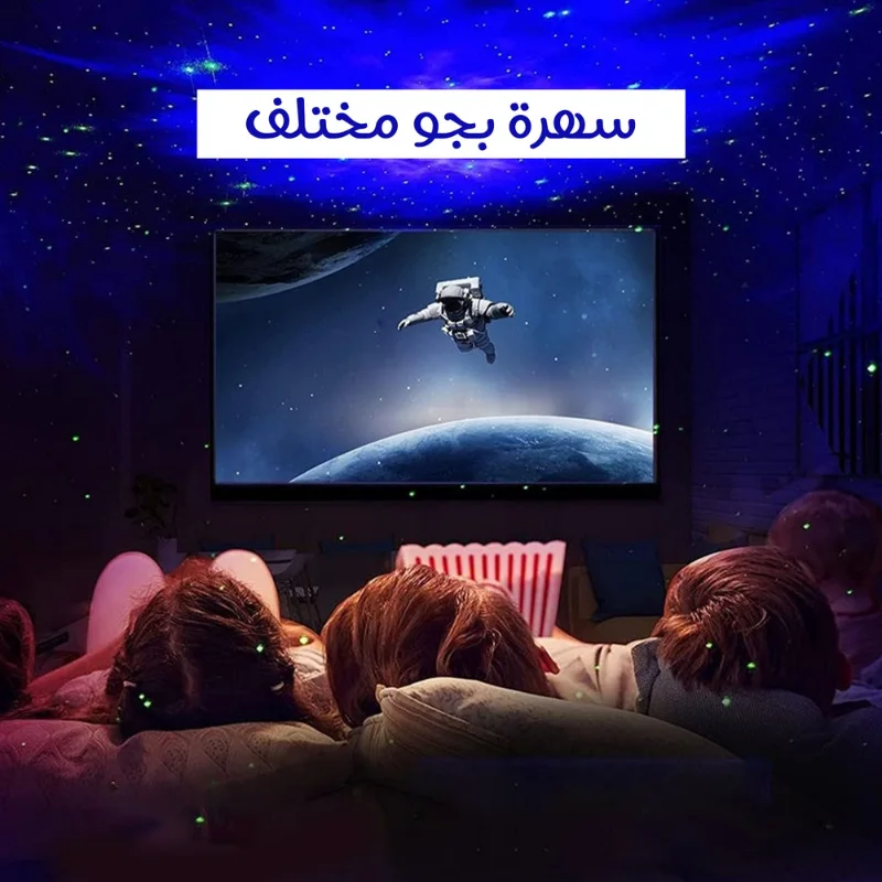 • جهاز عرض النجوم رائد الفضاء