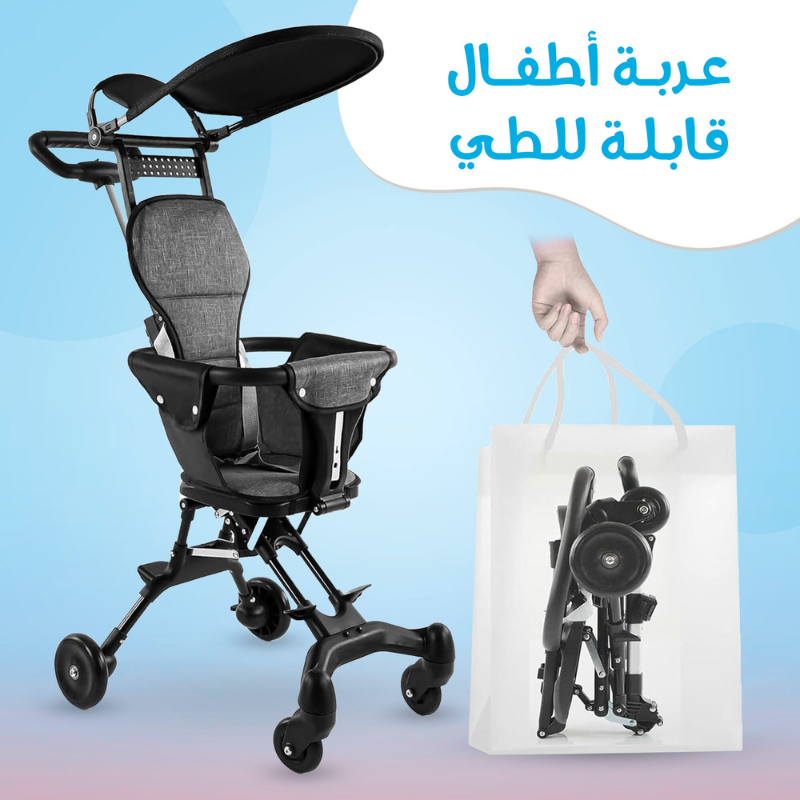 عربة أطفال محمولة للسفر