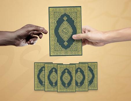 مصاحف القران الكريم