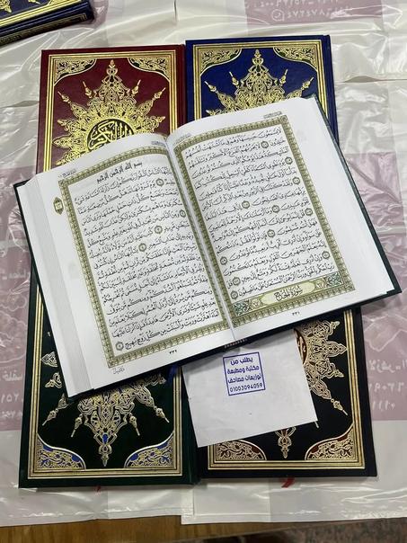 تخفيض إستثنائي على باقة 10 مصاحف برواية ورش 🎁صدقة جارية