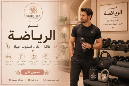 ملابس رياضية رجالية