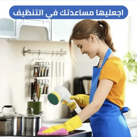 CLEANING BRUSH™فرشاة التنظيف