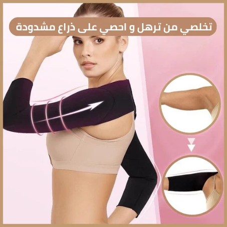 ARM SHAPER™المشد البرازيلي