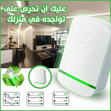 COP Y OF SMARTPOWER - جهاز توفير الكهرباء
