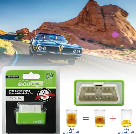 ECO OBD2™ مخفض فاتورة البنزين