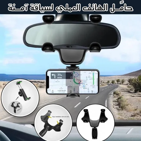 حامل هواتف ذكية