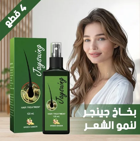 لوشن بخاخ زنجبيل مغذي ومعالج لاعادة نمو جذور الشعر