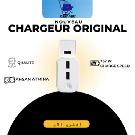 CHARGEUR ORIGINAL