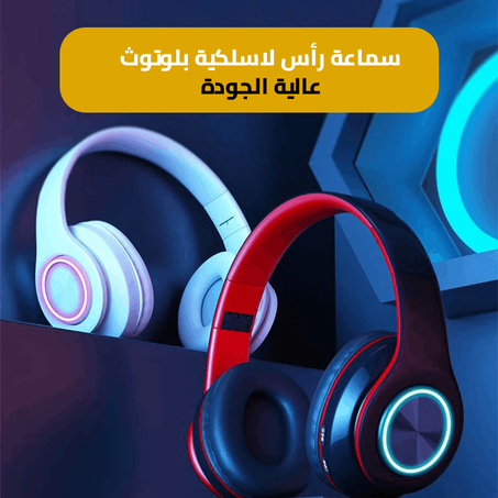 سماعة رأس لاسلكية بلوتوث B39