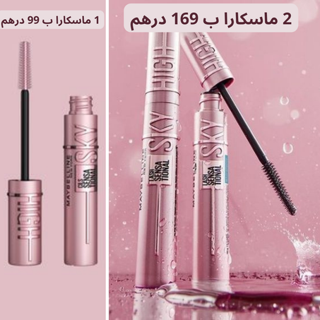 MASACARA maybelline sky high