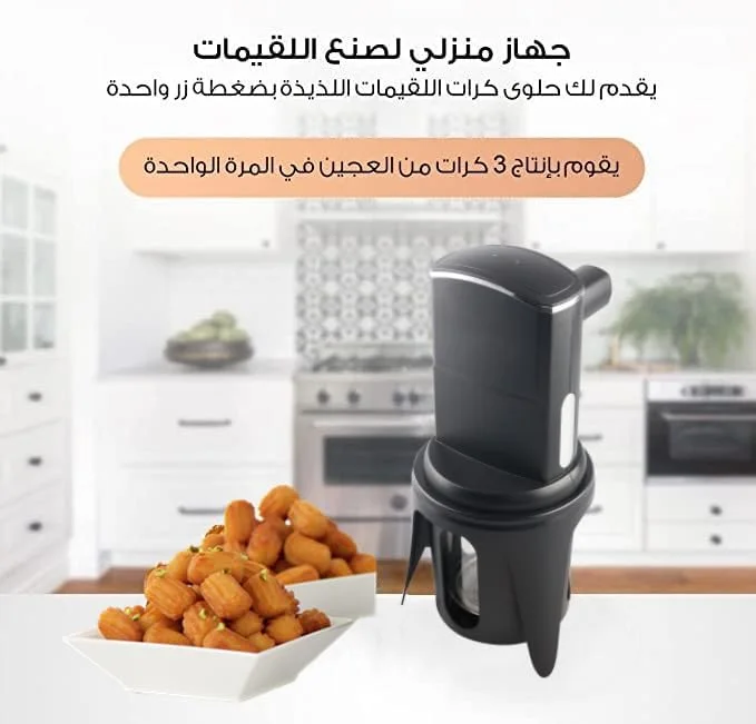 جهاز صانع الداطلي