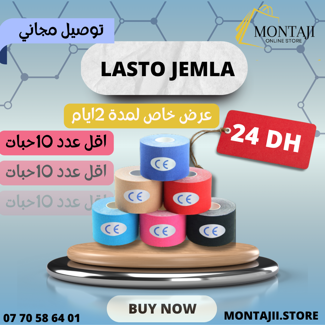 الشريط الاصق بالجملة