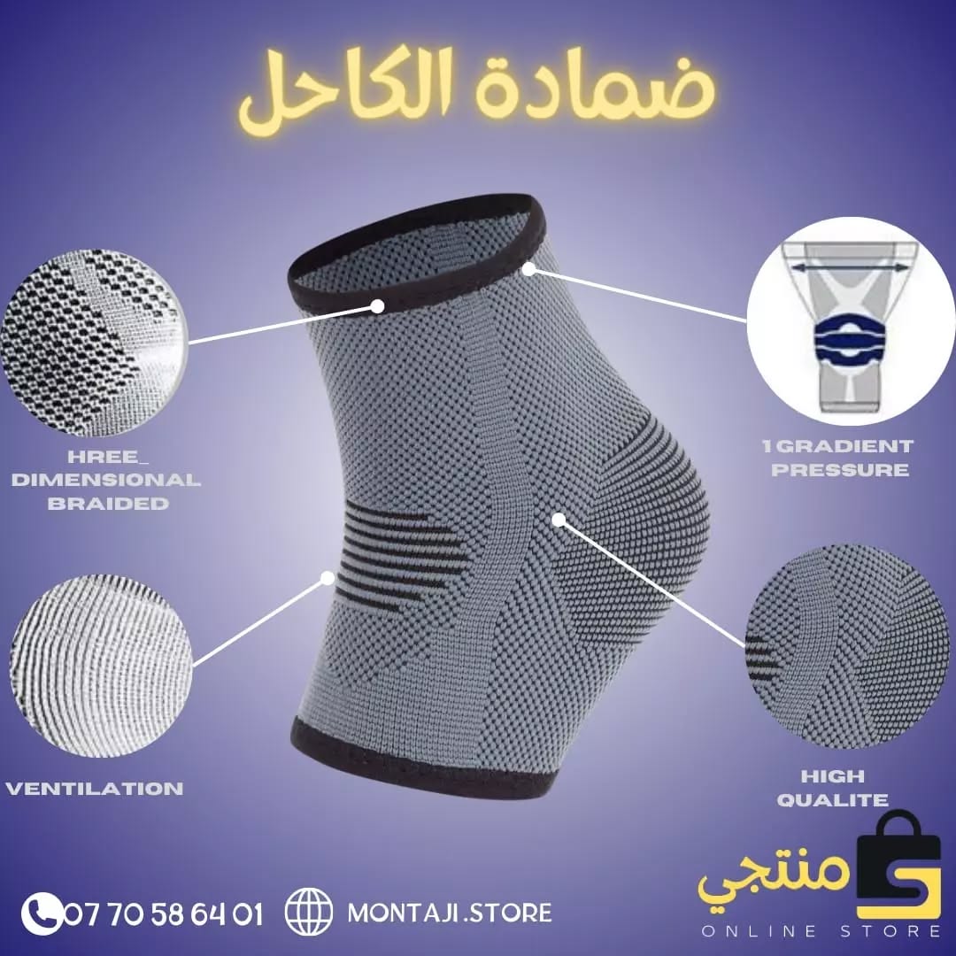 ضمادة الكاحل