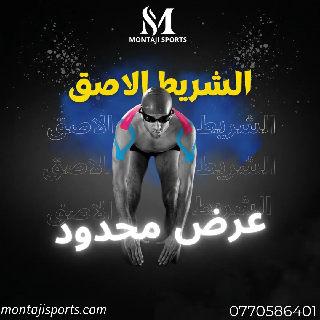 الشريط الاصق 5متر/5سم