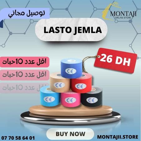 الشريط الاصق بالجملة