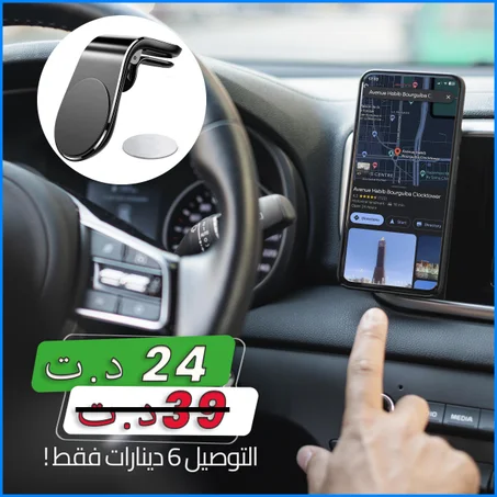 Support magnétique puissant pour smartphone